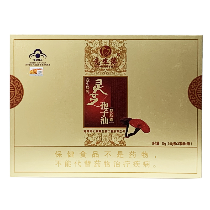 意生缘牌灵芝孢子油软胶囊